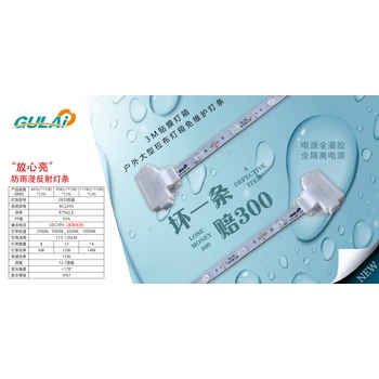 戶外防雨古萊“放心亮”gulai-FXL220V隔離電源背光燈條