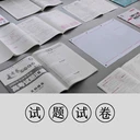保密資質(zhì)/試卷印刷/密封條印制/試卷袋印刷封裝