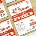 考研模擬卷印刷聯(lián)考試卷印刷封裝機(jī)讀卡印制裝袋