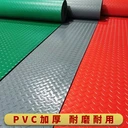 1.5毫米牛筋PVC防滑地墊人字紋鉆石紋車間倉(cāng)庫(kù)廚房滿鋪防滑墊地墊