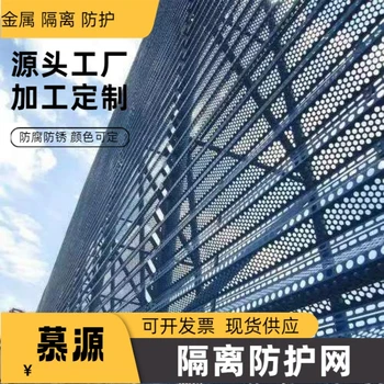 日喀則定日生活垃圾防飛網(wǎng)-煤礦廠區(qū)隔離網(wǎng)