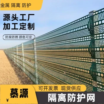 日喀則定日生活垃圾防飛網(wǎng)-煤礦廠區(qū)隔離網(wǎng)