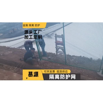 日喀則定日生活垃圾防飛網(wǎng)-煤礦廠區(qū)隔離網(wǎng)