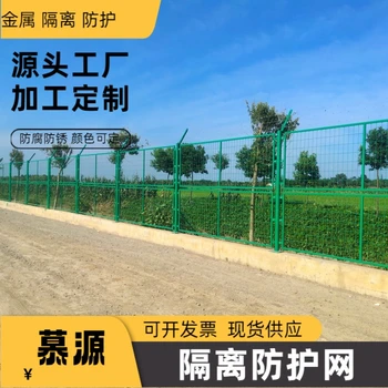 日喀則定日生活垃圾防飛網(wǎng)-煤礦廠區(qū)隔離網(wǎng)