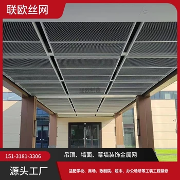 靠譜的地下停車(chē)場(chǎng)吊頂鋁拉網(wǎng)廠家