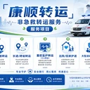 新疆伊犁哈薩克烏恰救護(hù)車出租轉(zhuǎn)運(yùn)服務(wù)中心
