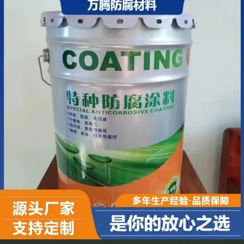 重防腐漆可調(diào)顏色重防腐涂料施工