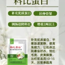 養(yǎng)殖用的料比蛋白是什么