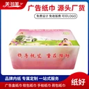 廣告軟包紙巾定制印LOGO禮品活動贈送促銷抽紙訂做抽取式