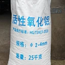淄博吸水吸濕活性氧化鋁出售物理性能