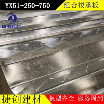 蘇州YXB51-250-750壓型鋼板底模