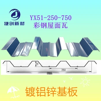 蘇州YXB51-250-750壓型鋼板底模