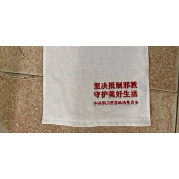 陜西毛巾批發(fā)廠家，西安小方巾印廣告，計(jì)生小禮品大全