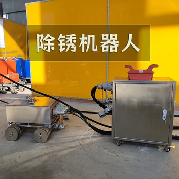 水力除銹機(jī)水噴砂機(jī)器人水除銹機(jī)器人油罐船體水除銹