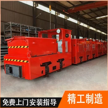 礦用電瓶牽引電機(jī)車(chē)2.5噸國(guó)標(biāo)電動(dòng)機(jī)車(chē)牽引設(shè)備