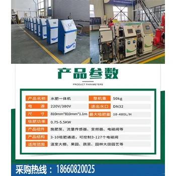 潍坊智能水肥一体机公司潍坊智慧农业