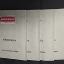 三明可行性分析報(bào)告，定制編寫通過率高