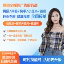 重慶騰微科技——專注互聯(lián)網(wǎng)廣告營銷，常年穩(wěn)定陪跑代運營