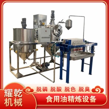 全套菜籽油煉油機304菜籽油提煉設(shè)備通用型毛油精煉加工生產(chǎn)線