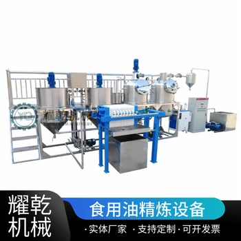 小型菜籽油生產(chǎn)線,重慶菜籽油精煉設(shè)備,全套1000斤菜子油提煉設(shè)備