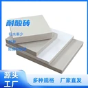 工業(yè)防腐選耐酸磚高強(qiáng)度抗腐蝕耐用更省心