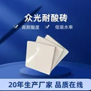 選耐酸磚只看防腐？難怪工程總出問題