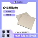 酸堿交替環(huán)境下耐酸磚能用得住嗎