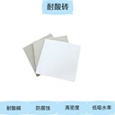 600*600大規(guī)格耐酸磚耐酸瓷板防腐實(shí)力派