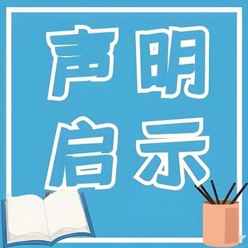 遼沈晚報(bào)財(cái)務(wù)章掛失電話