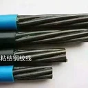 基坑鋼絞線報(bào)價(jià)