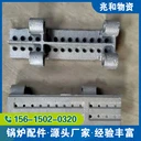 四爪爐排直爪錯爪圓孔長孔耐拉耐燒不變形燃煤生物質