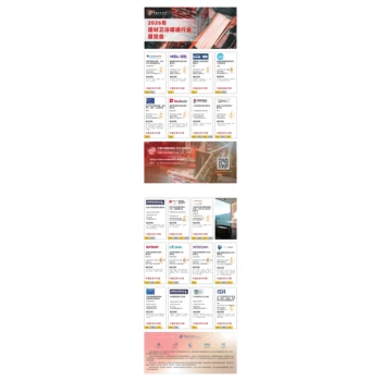 2027年美國(guó)國(guó)際建筑材料展覽會(huì)ibs