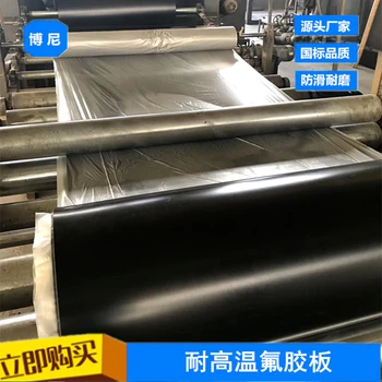 氟橡膠板耐油、阻燃、耐高溫、耐化學品腐蝕性能和性能