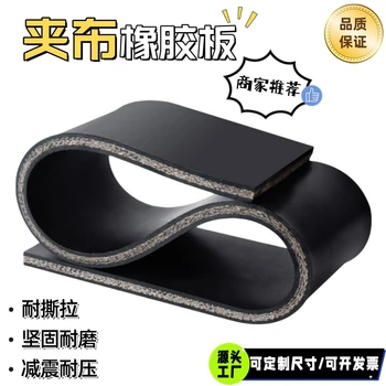 夾布橡膠板抗撕拉能力強(qiáng)耐用耐磨不易變形防水減震