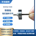 軒龍磁電FeCrCo磁滯制動器轉子環(huán)2J85高扭矩鐵鉻鈷硬磁合金磁鐵
