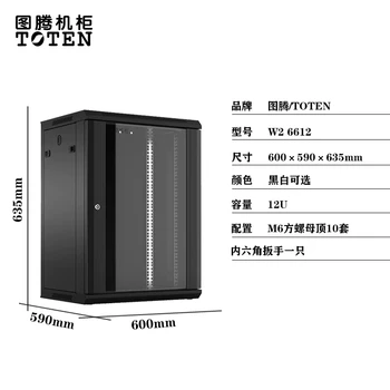 圖騰機(jī)柜授權(quán)代理商