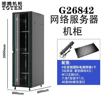 深圳圖騰機柜授權(quán)總代理商