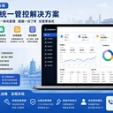 太原連鎖門店定制軟件開發(fā)：多門店統(tǒng)一管控，數(shù)據(jù)化賦能運營