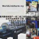 廣東江門優(yōu)耐特臥式離心脫泥機差速器磨損換軸承安裝