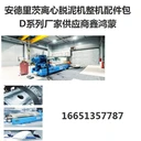 寧河含油浮渣濃縮離心機卡死憋車清理異物