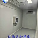 開工大吉！江西天加凈化工程：以潔凈之力，赴新程之約