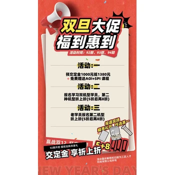 順為SMT技術(shù)培訓(xùn)年底雙旦優(yōu)惠學(xué)0基礎(chǔ)學(xué)SMT技術(shù)小白也可學(xué)