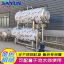 真空包裝豬蹄高溫殺菌鍋全自動(dòng)雙層水浴殺菌釜