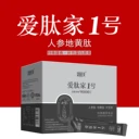 恩滋美品牌特殊膳食愛肽家1號(hào)人參地黃肽