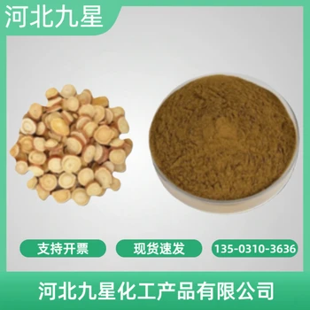 甘草提取物廠家食品級(jí)飼料級(jí)甜味添加劑