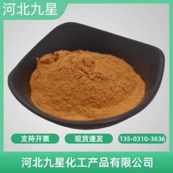 甘草提取物廠家食品級(jí)飼料級(jí)甜味添加劑