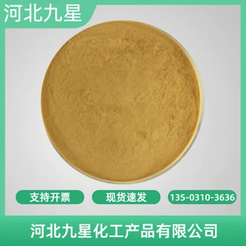 甘草提取物廠家食品級(jí)飼料級(jí)甜味添加劑