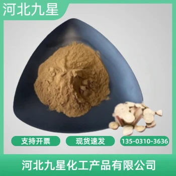 甘草提取物廠家食品級(jí)飼料級(jí)甜味添加劑