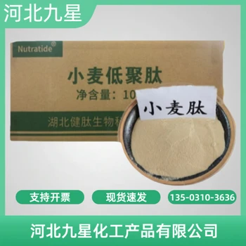 牛皮膠原蛋白廠家食品級(jí)飼料級(jí)供應(yīng)營(yíng)養(yǎng)強(qiáng)化劑