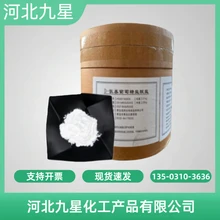 氨基葡萄糖鹽酸鹽廠家供應(yīng)氨基葡萄糖鹽酸鹽價(jià)格